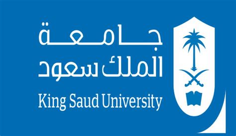 البوابه الالكترونيه جامعة الملك سعود